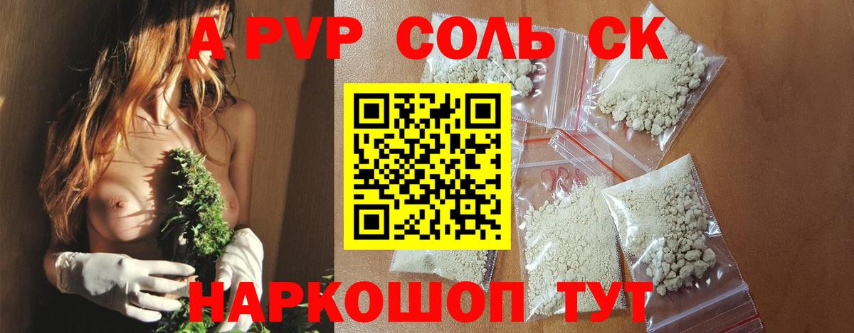Alpha-PVP крисы CK Нарткала