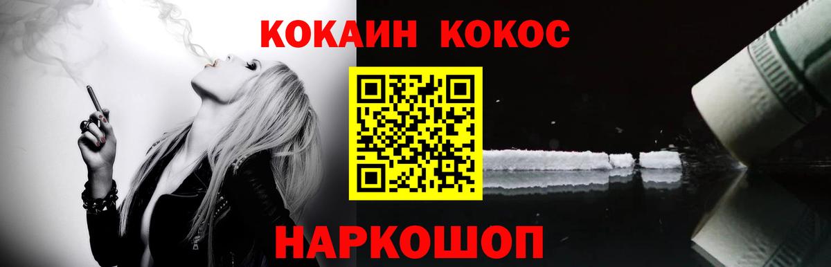 Кокаин  Вход с VPN  наркошоп  Кокаин Эквадор  COCAIN Fish Scale  Нарткала 