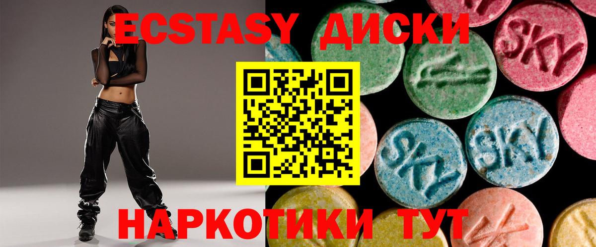 Экстази 280мг Нарткала