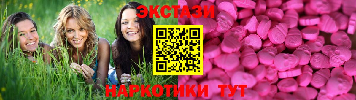 ЭКСТАЗИ бентли  наркошоп  Вход с VPN  ЭКСТАЗИ  Нарткала  Ecstasy 250 мг 