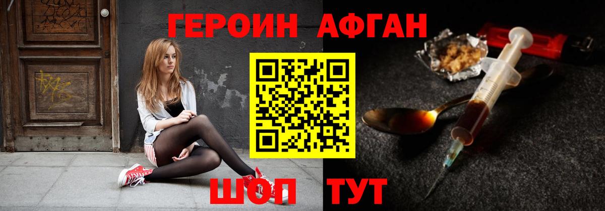 ГЕРОИН  Героин белый  Вход с VPN  Нарткала 