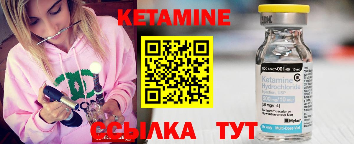 Нарткала  Кетамин VHQ  Вход с VPN 