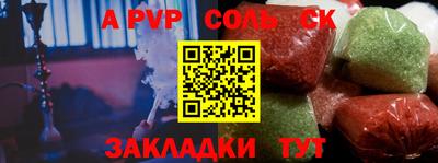 стафф Бузулук