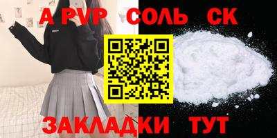 стафф Бузулук