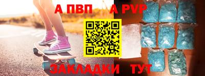 ALPHA PVP Бугуруслан