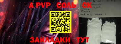 ALPHA PVP Бугуруслан