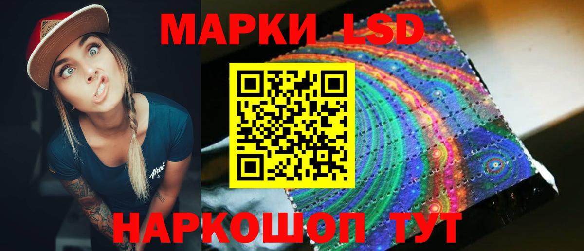 Лсд 25 экстази кислота Нарткала