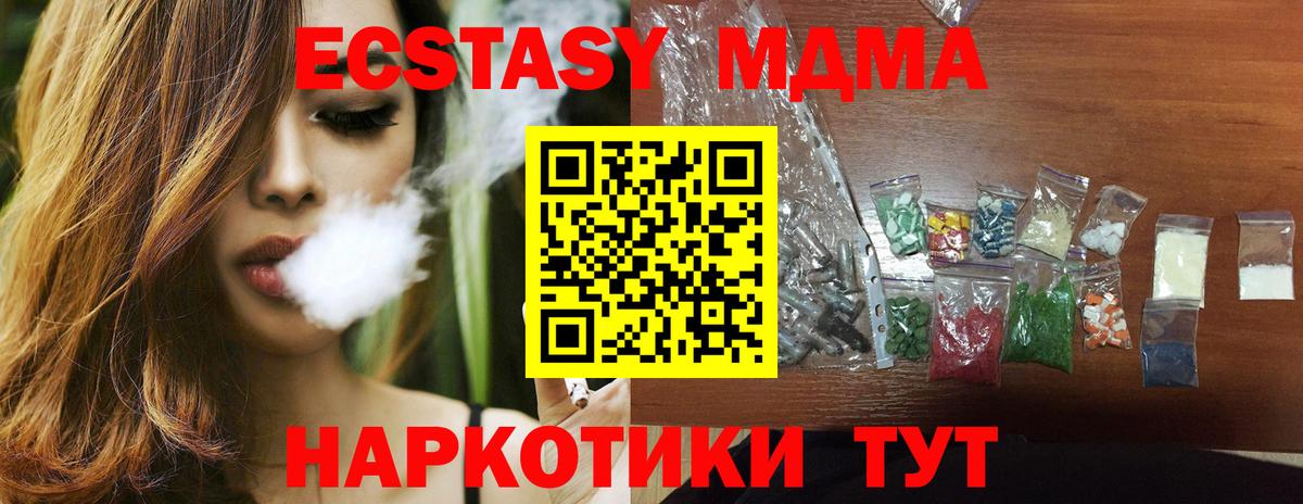 МДМА Molly Нарткала