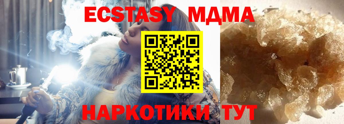 MDMA кристаллы  Вход с VPN  Нарткала 