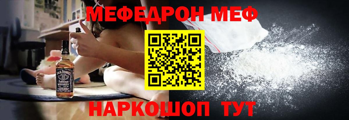 МЕФ 4 MMC  где продают   Вход с VPN  Нарткала  OMG вход  МЕФ  МЕФ VHQ 