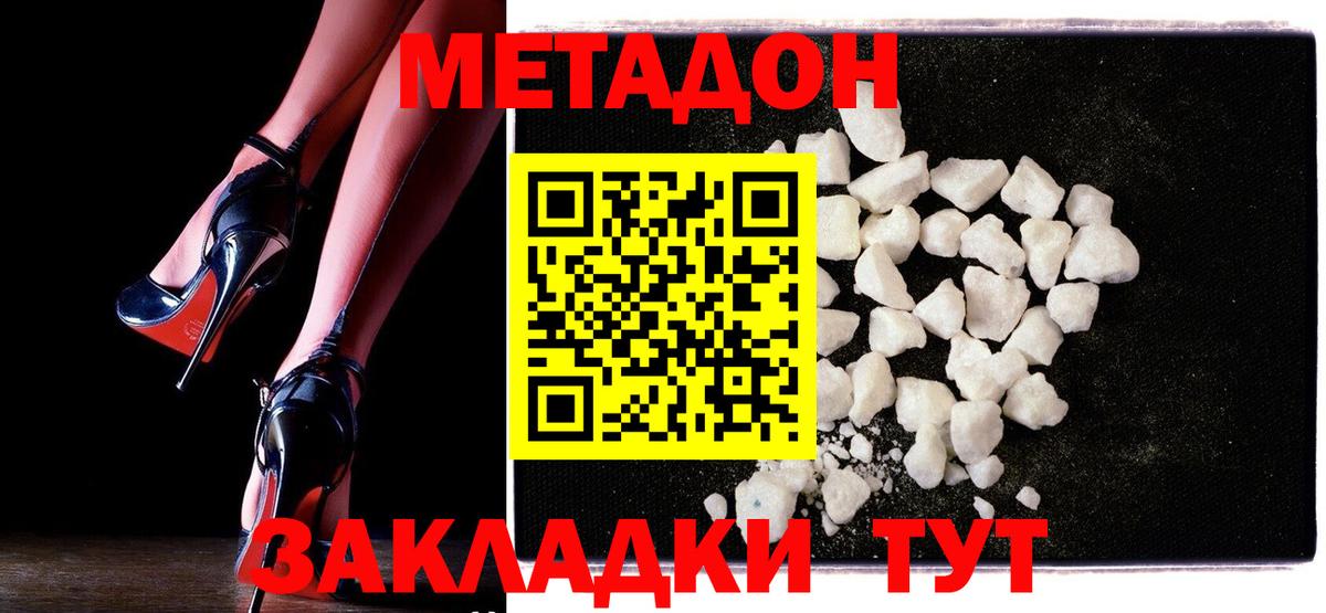 Метадон белоснежный  Вход с VPN  Нарткала 