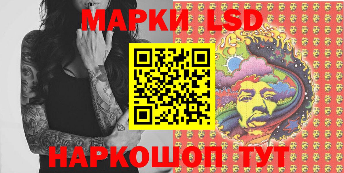 Марки NBOMe 1,5мг Нарткала